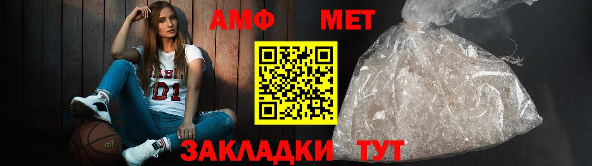 Amphetamine Розовый Нягань