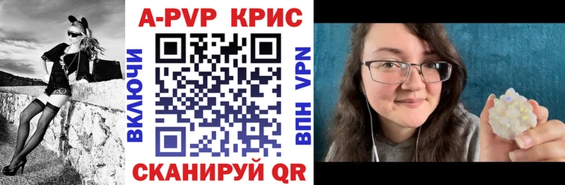 APVP Crystall блэк спрут зеркало Нягань