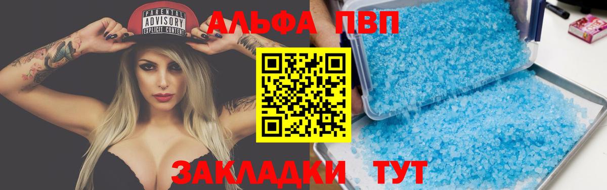 Нягань  Alfa_PVP кристаллы  Альфа ПВП крисы CK  A-PVP  Alfa_PVP кристаллы  Вход с VPN 