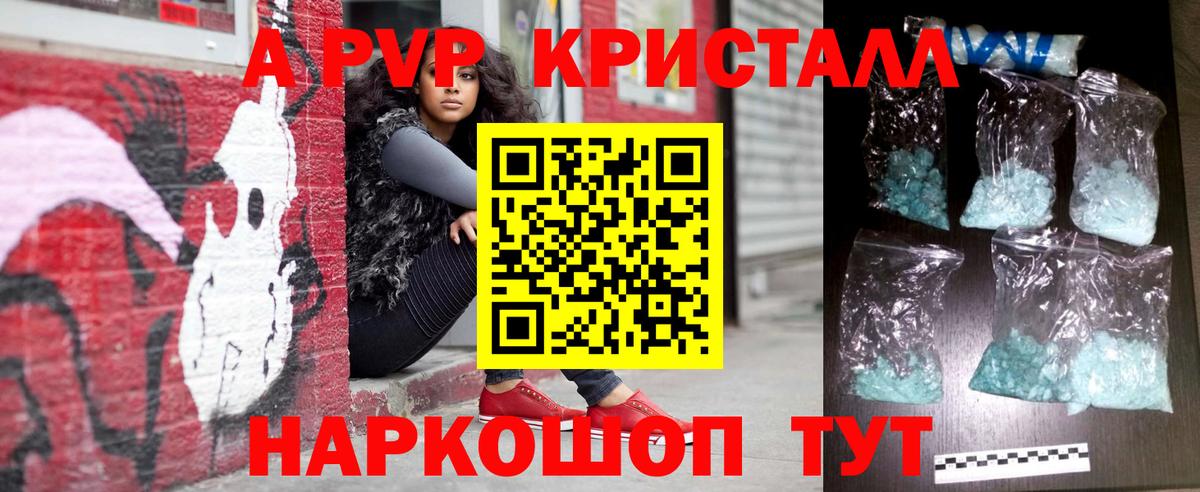 А ПВП кристаллы Нягань
