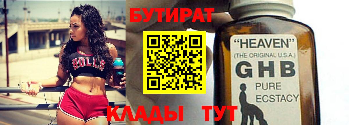 Меф МЯУ МЯУ   Каннабис  ЭКСТАЗИ  ГАШ  Нягань  Вход с VPN 