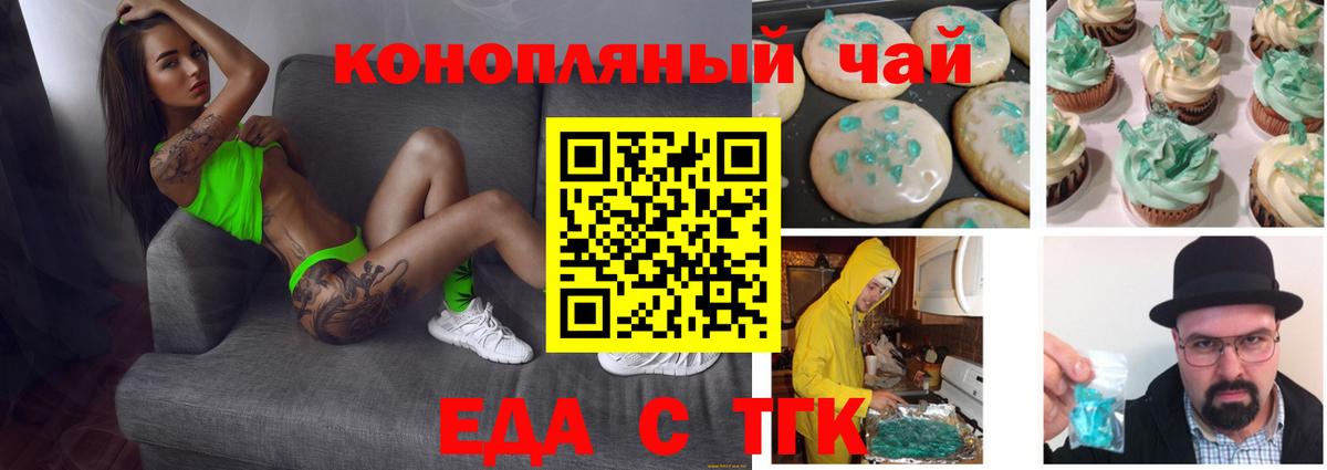 Нягань  Печенье с ТГК конопля  Вход с VPN 