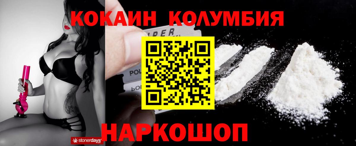 Cocaine Эквадор Нягань