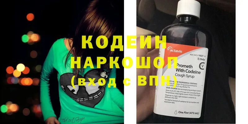 дарнет шоп  Нягань  Кодеиновый сироп Lean Purple Drank 