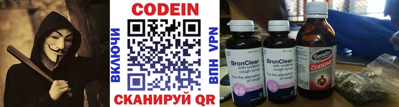 Codein напиток Lean (лин)  Нягань 