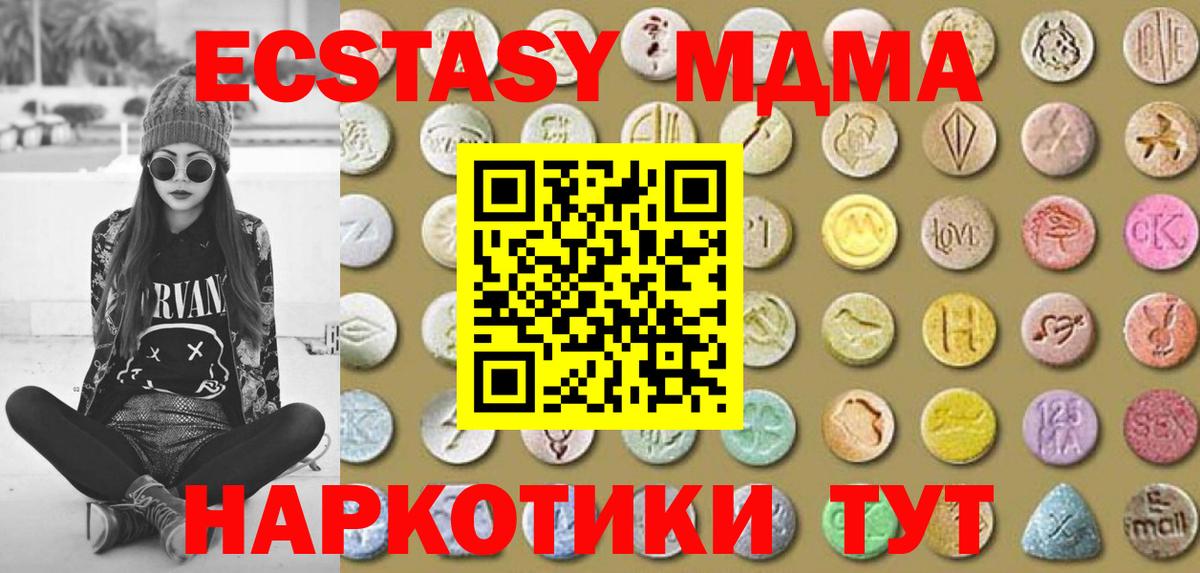 Нягань  ЭКСТАЗИ 99%  Вход с VPN  ЭКСТАЗИ mix 