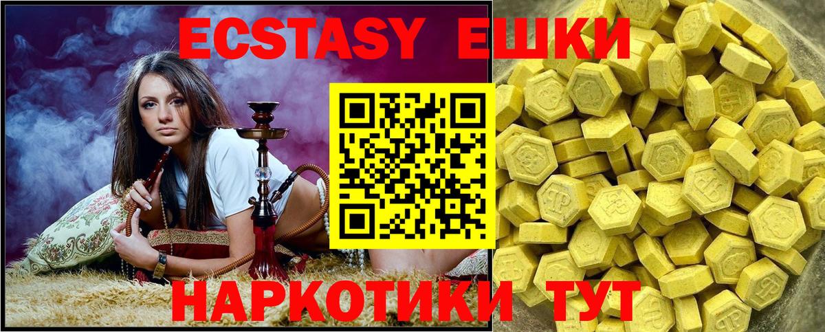 Ecstasy Punisher  Нягань  блэк спрут зеркало  Ecstasy 280 MDMA 