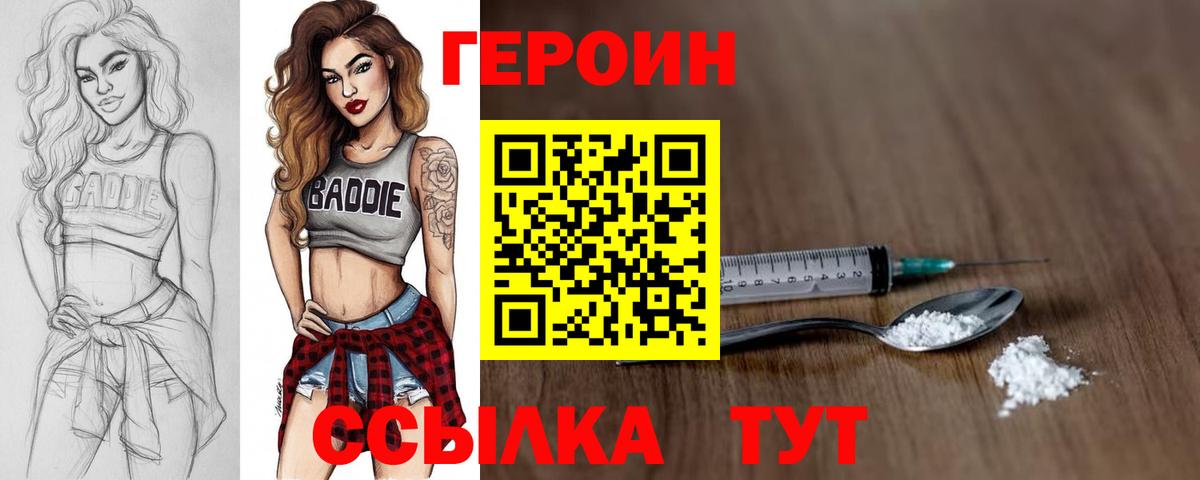 Героин афганец Нягань