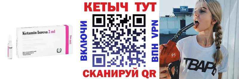 КЕТАМИН ketamine  Нягань 