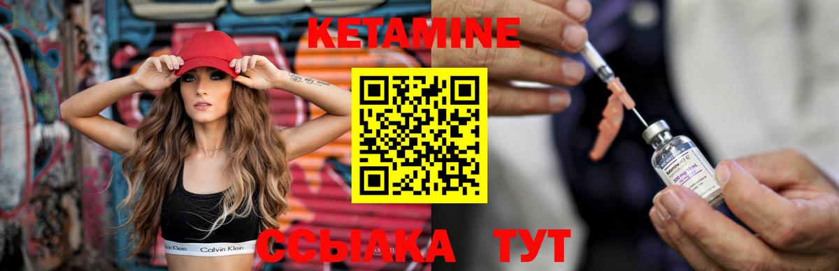 КЕТАМИН VHQ  Нягань  КЕТАМИН ketamine 