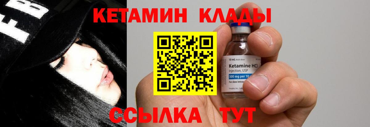 KRAKEN зеркало  Вход с VPN  КЕТАМИН VHQ  Нягань  КЕТАМИН VHQ 