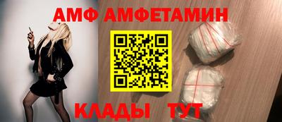 амфетамин Балаково