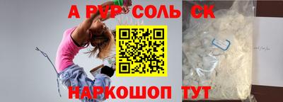 соль курить ск Балашиха