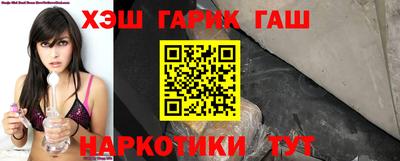 синтетический гашиш Бийск