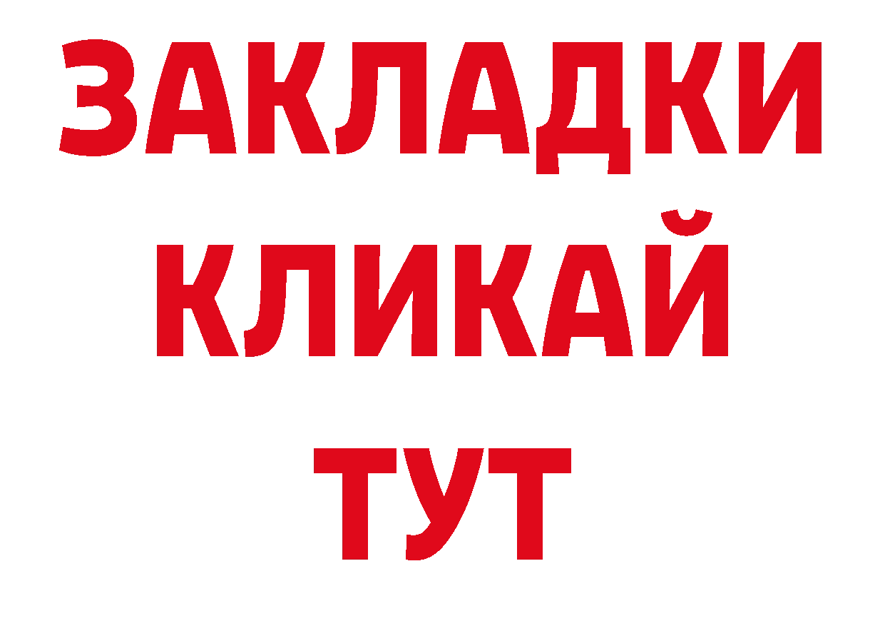 ГАШ убойный рабочий сайт нарко площадка МЕГА Нягань