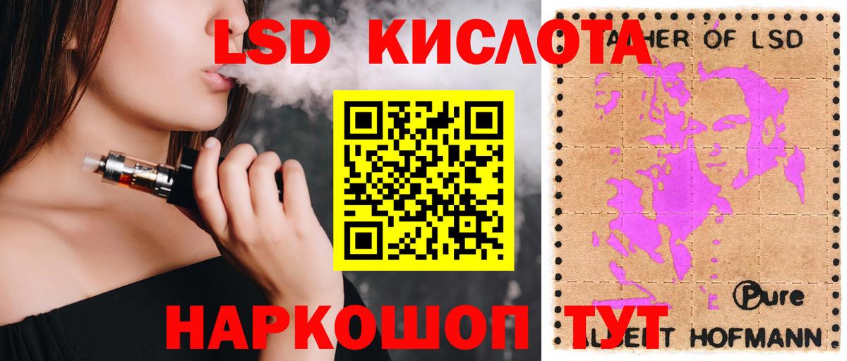 ЛСД экстази кислота  Вход с VPN  ЛСД экстази ecstasy  Нягань 