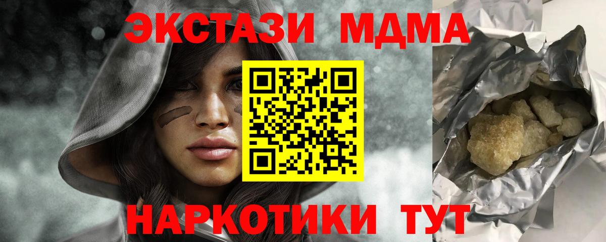 MDMA crystal  МДМА  МДМА Molly  Нягань  Вход с VPN 