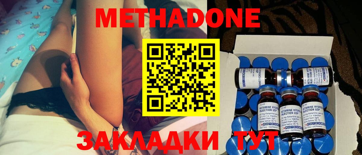 KRAKEN как зайти  МЕТАДОН methadone  Нягань  МЕТАДОН VHQ 