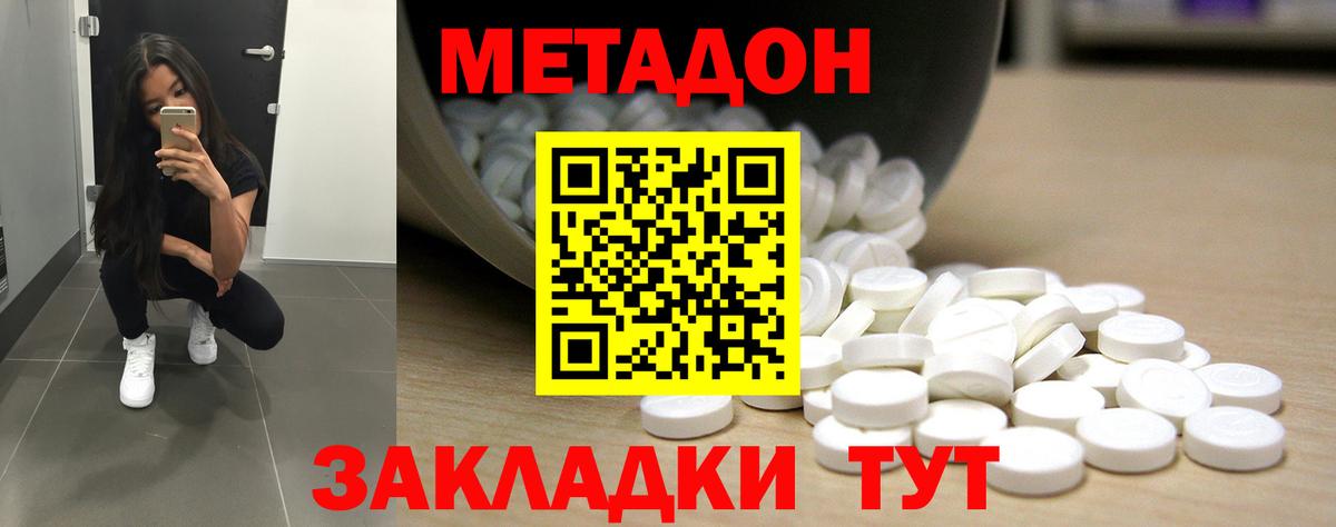 Нягань  это состав  Метадон мёд  Вход с VPN  Метадон белоснежный 