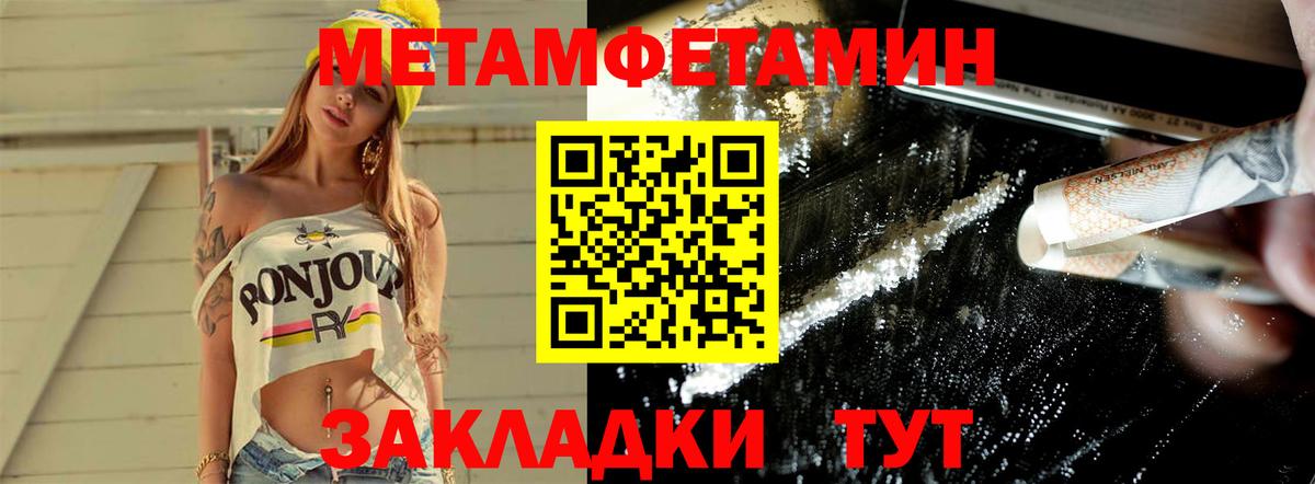 МЕТАМФЕТАМИН Methamphetamine  Вход с VPN  МЕТАМФЕТАМИН Methamphetamine  Нягань 