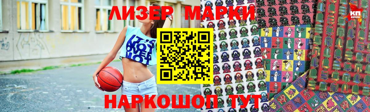 Марки N-bome 1500мкг  наркошоп  Нягань  Вход с VPN 