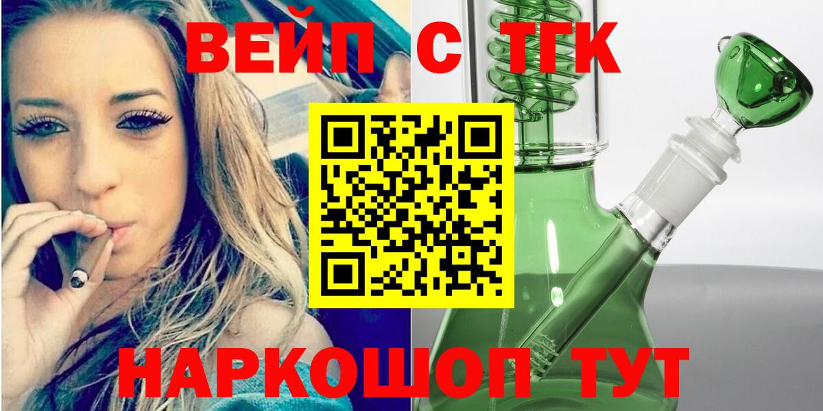 ТГК вейп Нягань