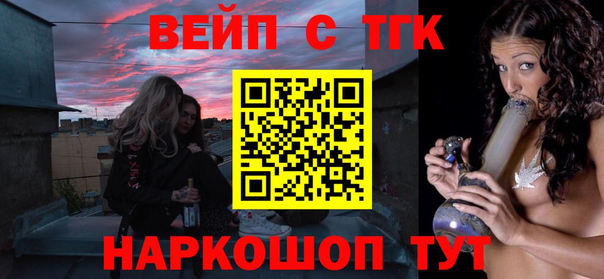 ТГК жижа Нягань