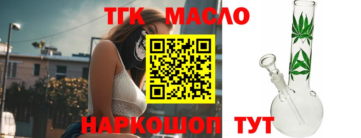 Дистиллят ТГК Wax  ТГК жижа  Нягань  Вход с VPN 